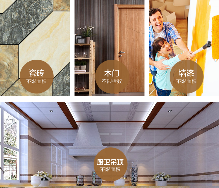 邢台-装修工艺细节二-专题展示图