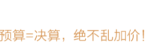 邢台-装修工艺标题-专题展示图